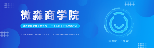 微淼商學(xué)院畢不了業(yè)？如果一個(gè)機(jī)會(huì)擺在你面前……