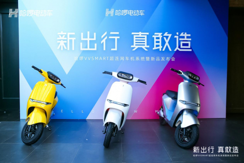 ?好看又好騎！哈啰重新定義新一代電動(dòng)車