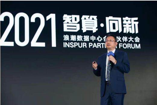 IPF2021：浪潮高端服務(wù)器，夯實智慧時代關(guān)鍵計算底座