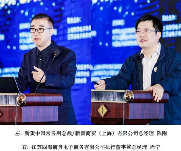 亞馬遜、新蛋受邀出席首屆長(zhǎng)三角跨境電商高端峰會(huì)