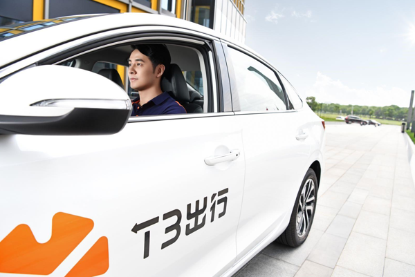 T3出行推出新享出租，推動傳統(tǒng)出租車數(shù)字化升級