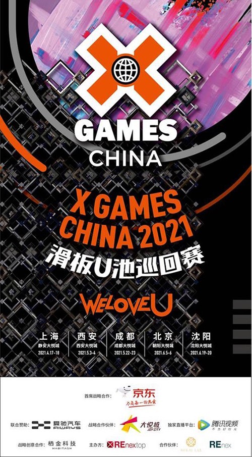 打造一站式潮流運動陣地，京東造浪計劃助力后浪們“C位出道”