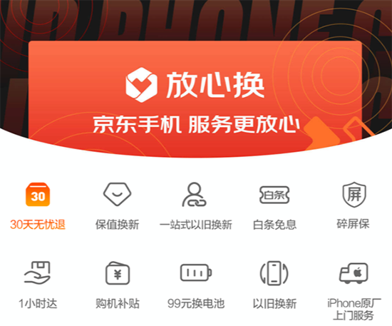 3月國內(nèi)5G手機出貨量占比近80%，京東買5G手機享放心換服務