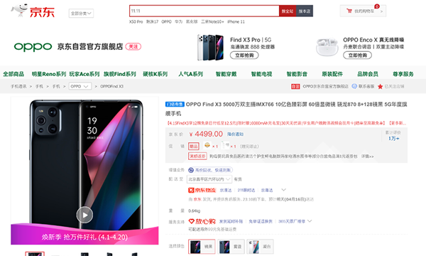 3月國內(nèi)5G手機出貨量占比近80%，京東買5G手機享放心換服務