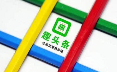 微短劇風(fēng)口起，趣頭條布局IP孵化占領(lǐng)先發(fā)優(yōu)勢(shì)