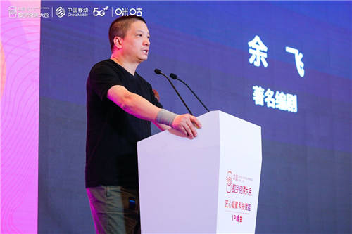 中國移動咪咕發(fā)布5G+云創(chuàng)計劃， 強力助推IP產(chǎn)業(yè)升級