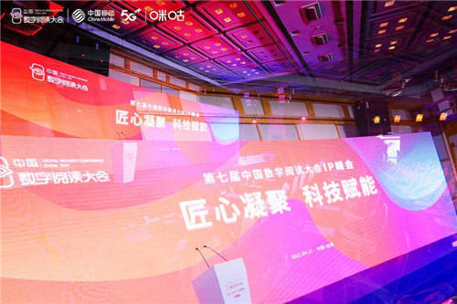 中國移動咪咕發(fā)布5G+云創(chuàng)計劃， 強力助推IP產(chǎn)業(yè)升級
