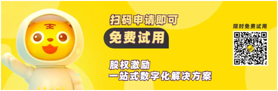 老虎證券ESOP：年薪幾十萬卻身價過億，三年拿40年工資，這就是股權(quán)激勵的魅力