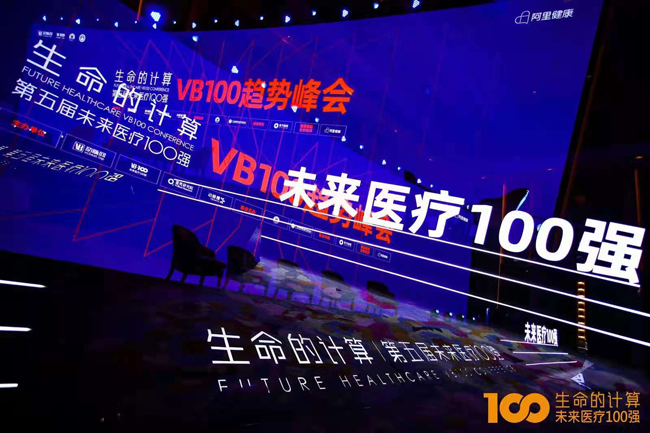 “未來醫(yī)療100強(qiáng)—中國(guó)數(shù)字醫(yī)療榜TOP100”榜單火熱出爐 安想智慧醫(yī)療榮譽(yù)上榜