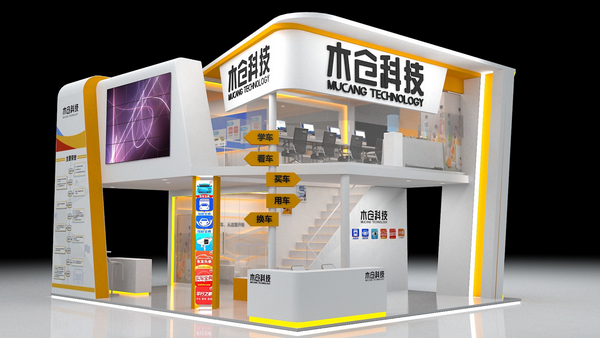 擁抱變化 創(chuàng)新駕培 木倉(cāng)科技重磅亮相2021上海國(guó)際車展