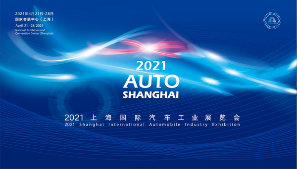 擁抱變化 創(chuàng)新駕培 木倉(cāng)科技重磅亮相2021上海國(guó)際車展