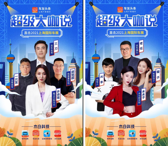 擁抱變化 創(chuàng)新駕培 木倉(cāng)科技重磅亮相2021上海國(guó)際車展