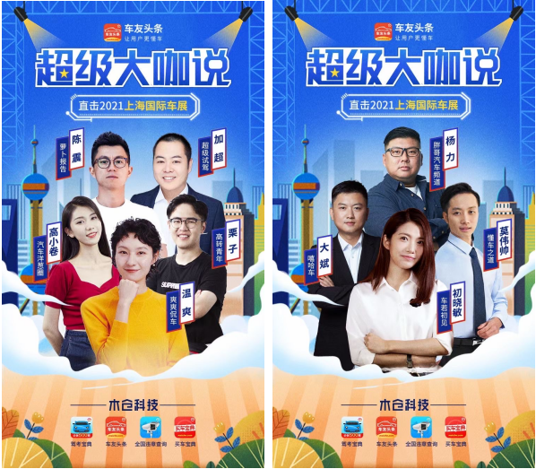 擁抱變化 創(chuàng)新駕培 木倉(cāng)科技重磅亮相2021上海國(guó)際車展