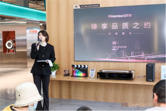 打造“品質(zhì)IP”獨(dú)有標(biāo)簽，海信品質(zhì)之家開啟零售服務(wù)新模式