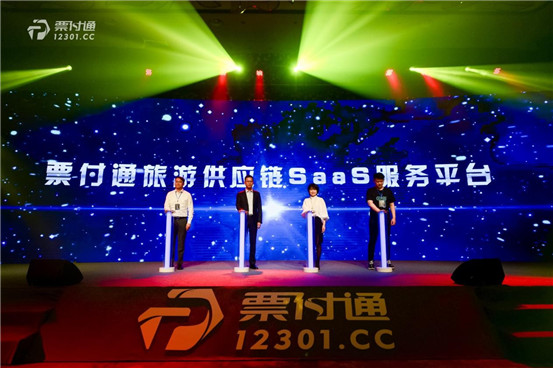 票付通企業(yè)戰(zhàn)略升級(jí)：智創(chuàng)生態(tài)，引爆旅游新增長(zhǎng)點(diǎn)