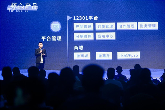 票付通企業(yè)戰(zhàn)略升級(jí)：智創(chuàng)生態(tài)，引爆旅游新增長(zhǎng)點(diǎn)