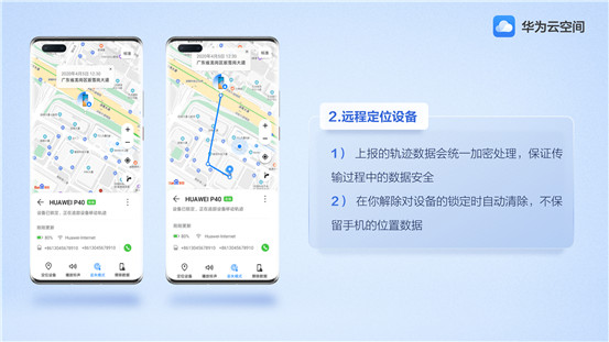 華為云空間，創(chuàng)新科技守護(hù)你的數(shù)據(jù)安全