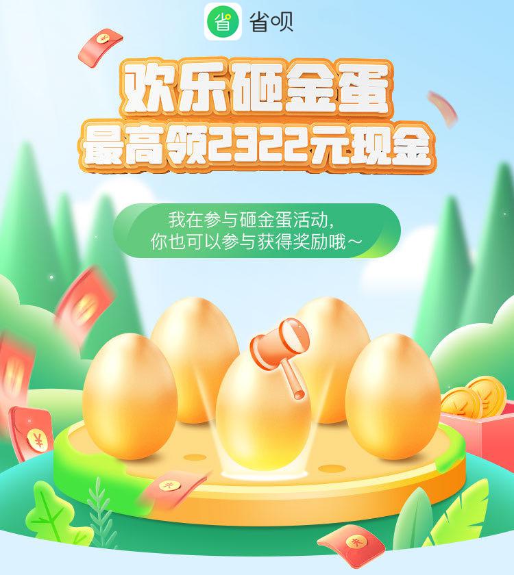 省唄春季再送溫暖，與用戶共同鑄就美好新生活