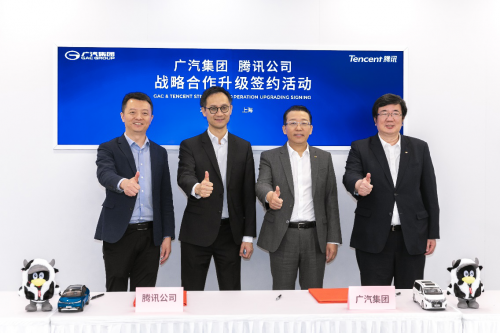 廣汽與騰訊戰(zhàn)略合作升級 共同推動平臺數(shù)字化、生態(tài)化進(jìn)程