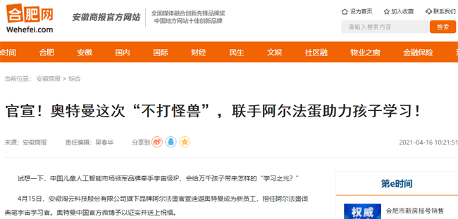 刷屏了！百家中央、省級主流媒體聚焦淘云科技探索創(chuàng)新路