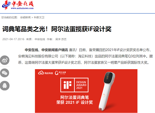 刷屏了！百家中央、省級主流媒體聚焦淘云科技探索創(chuàng)新路