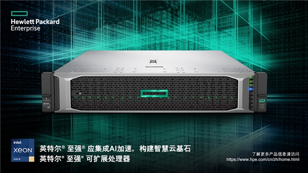 以計(jì)算，促轉(zhuǎn)型——HPE推出全新計(jì)算產(chǎn)品組合