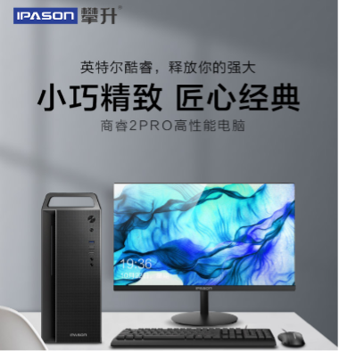 頂級設(shè)計師必備！京東攜攀升新11代主機(jī)預(yù)售，配置超一流