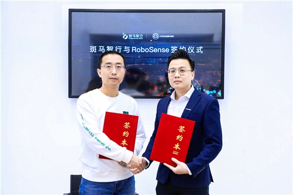 斑馬智行、速騰聚創(chuàng)、AutoX共研自動駕駛