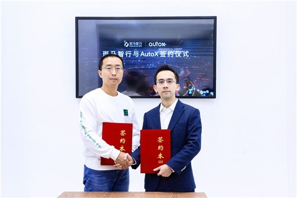 斑馬智行、速騰聚創(chuàng)、AutoX共研自動駕駛