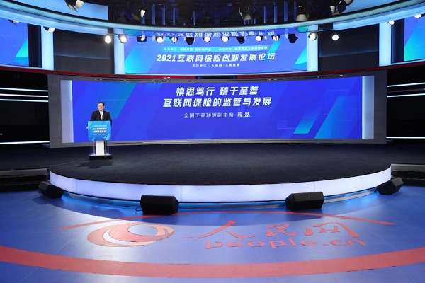 互聯(lián)網(wǎng)保險創(chuàng)新發(fā)展論壇舉辦 輕松集團(tuán)輕松保領(lǐng)銜保險科技創(chuàng)新