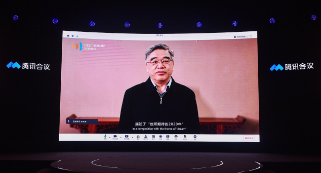 第二屆MEET教育科技創(chuàng)新峰會(huì)召開(kāi):騰訊教育以數(shù)字化能力“深耕”，助力智能教育“新生長(zhǎng)