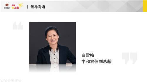 2021年中和農(nóng)信-殼牌中國(guó)“創(chuàng)之道”小微企業(yè)管理高級(jí)研修班正式開(kāi)課