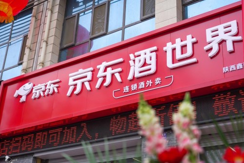 科技賦能老酒行業(yè)，茅友公社助力京東酒世界平臺服務升級