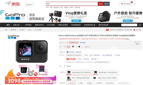 五一小長假即將來臨，京東這些戶外潮流運(yùn)動(dòng)裝備讓你嗨翻天