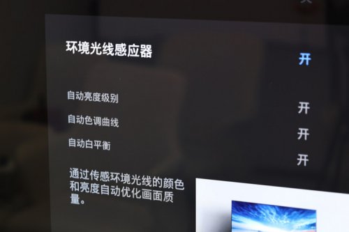 音畫體驗(yàn)再創(chuàng)新高度 索尼畫諦系列4K OLED智能電視A90J評測