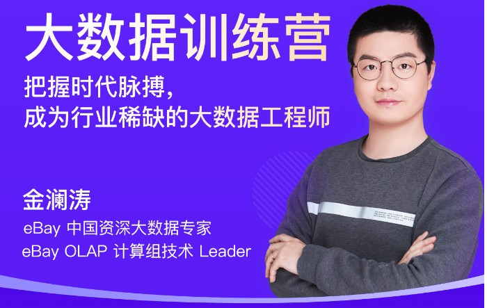 極客時(shí)間成人編程課程與時(shí)俱進(jìn)，大數(shù)據(jù)課炙手可熱