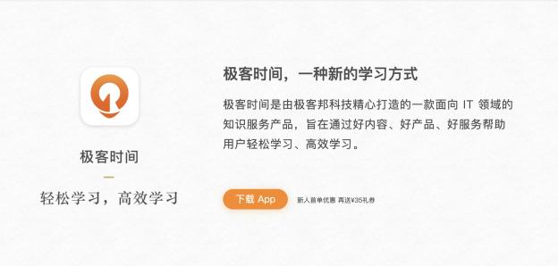 極客時(shí)間成人編程課程與時(shí)俱進(jìn)，大數(shù)據(jù)課炙手可熱
