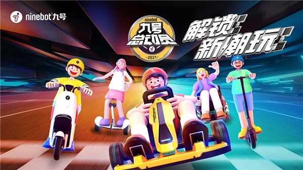 九號(hào)總動(dòng)員再加碼！九號(hào)電動(dòng)滑板車F系列震撼登場(chǎng) 讓真好騎更近一步