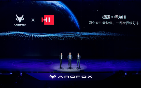 要領(lǐng)先，就領(lǐng)先特斯拉!極狐阿爾法S 華為HI版十大標(biāo)桿鑒定