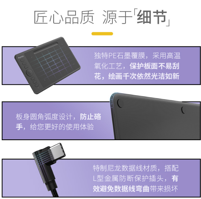 為年輕而生，Parblo發(fā)布新一代Intangbo系列數(shù)位板