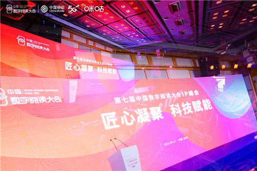 5G時(shí)代下內(nèi)容產(chǎn)業(yè)如何破局？中國(guó)移動(dòng)咪咕“IP資產(chǎn)云平臺(tái)”提供新思路