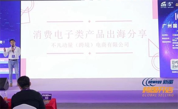 全場引爆！新蛋賣家不凡動量新店鋪6個月訂單數(shù)20倍增長，客單價200美金以上