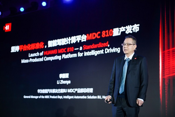 堅持平臺化標(biāo)準(zhǔn)化，智能駕駛計算平臺MDC 810發(fā)布