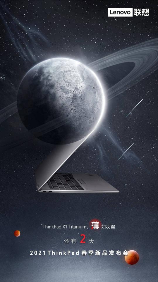 ThinkPad春季新品發(fā)布會正式官宣，新款產(chǎn)品原來都有這些特性！