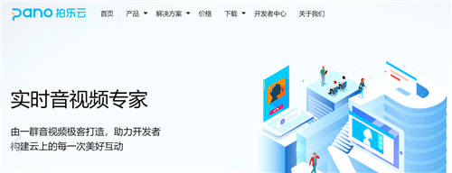 拍樂(lè)云加盟UCloud優(yōu)刻得優(yōu)云精選計(jì)劃 ，共建美好云生態(tài)