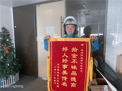 配送抓賊兩不誤，達達快送騎士見義勇為獲“正能量騎士”表彰