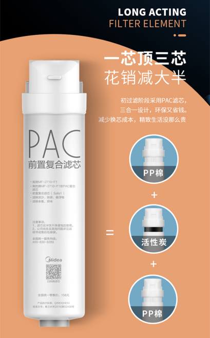 凈水器暢銷榜TOP1，comfee千元級(jí)凈水器帶來鮮純生活