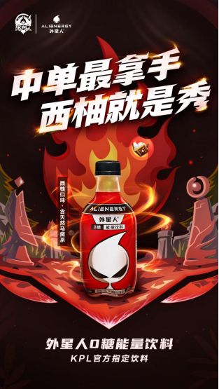 “神仙打架”誰是贏家？外星人旗下功能飲料與你一起見證