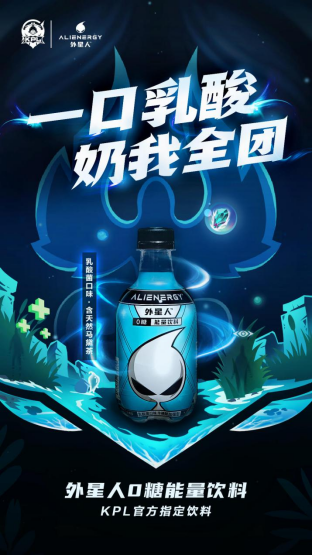 “神仙打架”誰是贏家？外星人旗下功能飲料與你一起見證