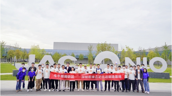 富途牛牛圈調(diào)研團(tuán)探秘蔚來：“工廠放假了嗎？不，是機(jī)器人在生產(chǎn)”